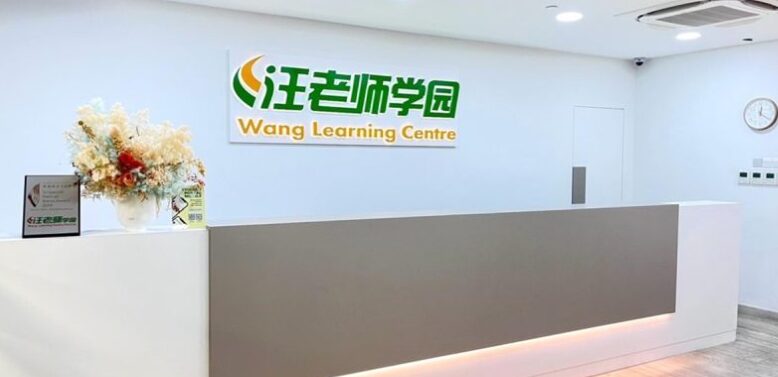 Wang Learning Centre tuition centre Singapore